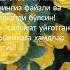 жұма мүбарак Juma Muborak Domla Daddo релакс Trendingshorts жума муборак