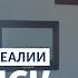 Голодовка и сепаратист во главе города что происходит в Славянске Радио Донбасс Реалии