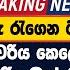 අන රප ර ස කකර මහ ර ර ග න ග ය ත න ප පතරය ග ස හ ය ර යටත ව ඩ වරද අන රප ර ආරක ෂ වත තර කරය