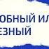 Boss бесподобный или бесполезный Библиотека предпринимателя Виктория Мельник