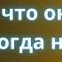 Диктофон в сумке жены кардинально изменил нашу жизнь Жизненные истории Аудиорассказы