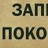 Михаил Булгаков Записки покойника Аудиокнига