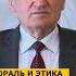 НЕЛЬЗЯ ДАВАТЬ ЗНАНИЯ И ВЛАСТЬ необученному этике профессор Осипов А И