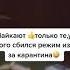 Карантин