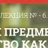 6 1 Общество как предмет философии Общество как группа Философия для бакалавров