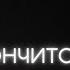 Чем закончится война в Украине