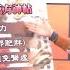 瘦身 抗老又防骨鬆 中醫嚴選抗老防癌秘方 健康2 0 完整版