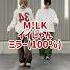 ミラー100 M LK イイじゃん