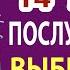 9 марта ВКЛЮЧИ 1 РАЗ ПОМОЩЬ ПРИДЕТ ОТКУДА НЕ ЖДАЛИ Молитва Иоанну Крестителю Предтече о здоровье