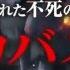 AMV Koutetsujou No Kabaneri Кабанэри из стальной крепости