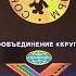 Открытие DVD диска Возвращение блудного попугая