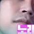노래방레전드 최종수님의 사랑은지날수록더욱선명하게남아 전상근 COVER TJ노래방