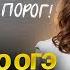 Решаю ОГЭ по Русскому 2025 на ПОРОГ Настя Гласная Умскул