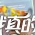 穷屌丝被劣质小说气到床塌穿越 竟发现手中3元冰红茶在异界堪比黄金 当商战女王豪掷500万求购时 他望着系统空间里整卡车冰红茶邪魅一笑 这波 我要当异界首富 我真的只是助理