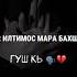 Rap Shayxrahmatullohtermiziy модар дуэт Colonelkkjϟ харидуз музыка Freestyle топ