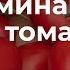 Что такое детерминантный сорт томатов ToNature Info