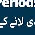 How To Get Periods In One Hour Period Jaldi Lane Ke Upay Begair Medicine K Periods Lane Ka Tarika