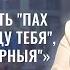 Солистка и художественный руководитель ВИА Чараўніцы Полина Базылева Скажинемолчи