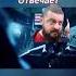 Программа Познавая Мир отвечает мем по дронам убийцам