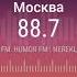 НЕРЕКЛАМА Выпуск 3 на радио Юмор FM Сразу 4 выпуска