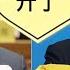批習會開了 接班人 定了 鄧小平 胡錦濤 張又俠支持汪洋和胡春華接班 改革派強勢回歸 王者歸來 習近平待處理 習家軍團滅