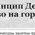 Двенадцатый принцип Деминга право на гордость Смехнова С Н
