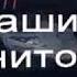 Запишите на ваши магнитофоны Загружено в YOU TUBE С С Неживым в 2017 г г Челябинск