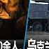 1 27 时事大家谈 北京抓捕白纸抗议100余人 恐怖政治为何瞄准年轻人 乌克兰得到主战坦克 美德立场反转跟中国有关系