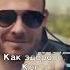 Melodia Tvoei Dushi
