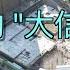 香港人在中山 中山 沙溪 高空下的 大信活力城 大灣區 沙溪 CHINA ZHONGSHAN