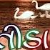 MOTIDA CHARE RE HANSLO