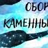 Оборотень в каменных джунглях I Глава 1 I Ужасы I Аудиокнига