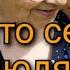 Голос без капли яда