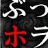 最高にぶっ飛んだホラー漫画 伊藤潤二 うずまき