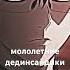 довайте я жду дединсайд Shadowraze