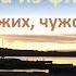 Э Н Артемьев Музыка из фильма Свой среди чужих чужой среди своих Тема Три товарища на пианино