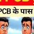 Tanveer Ahmed Shocked Pakistan And Bangladesh T20 Series DRS Is Not Available Pak Media Reaction