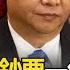 Can Xi Jinping S Aggressive Printing Of 30 Trillion Banknotes Save China S Economy