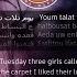 Youm Talat Amr Diar Egypt Lyrics Subtitled Relaxing يوم تلات عمرو دياب