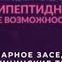 Пленарное заседание Биомедицинские технологии в системе национального здравоохранения
