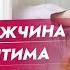 Почему мужчина хочет интима каждый день