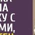 Сбежав со свадьбы богачка толстушка устроила вечеринку с бродягами а едва отец сослал её в глушь