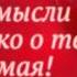 Моя любимая Ирочка любимая люблю тебя моя солнышко мое