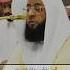Surah Hijr By Sheikh Badr Al Turki