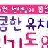 봄 From MBC 창작동요제 春天 Nina Nina MBC 创作童谣节 春天 Nina Nina MBC