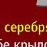 Пора в Путь Дорогу караоке