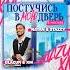 Natan Stazzy Постучись в мою дверь в Москве Glazur XM Remix 2024 Remix Music Recommended