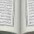Полное чтение Корана Complete Quran Sad Alghamidi القران الكريم كاملا 3 1