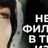 ФИЛЬМ ДЛЯ ТЕХ КТО УСТАЛ ОТ ОДНОТИПНОГО МЫЛА ШИКАРНЫЙ СЮЖЕТ О САМОМ ГЛАВНОМ Русские мелодрамы