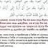 Дуа 52 Мольба к Аллаху перед завершением намаза после последнего ташаххуда 6